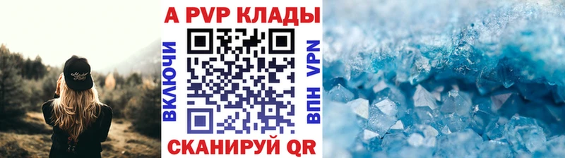 Alfa_PVP кристаллы Бакал