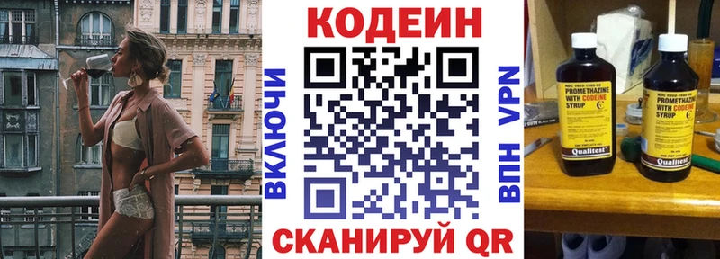 Купить закладки  Бакал  Кодеиновый сироп Lean Purple Drank 