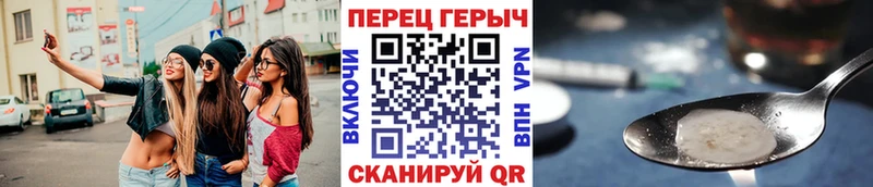 Героин герыч  Купить закладки  Бакал 